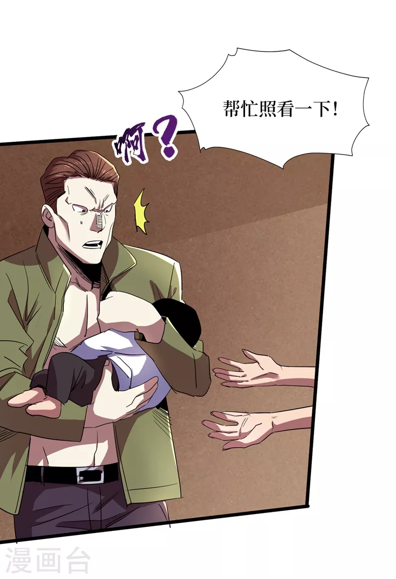 我在末世捡属性韩漫全集-第35话 遇到我算你倒霉！无删减无遮挡章节图片 
