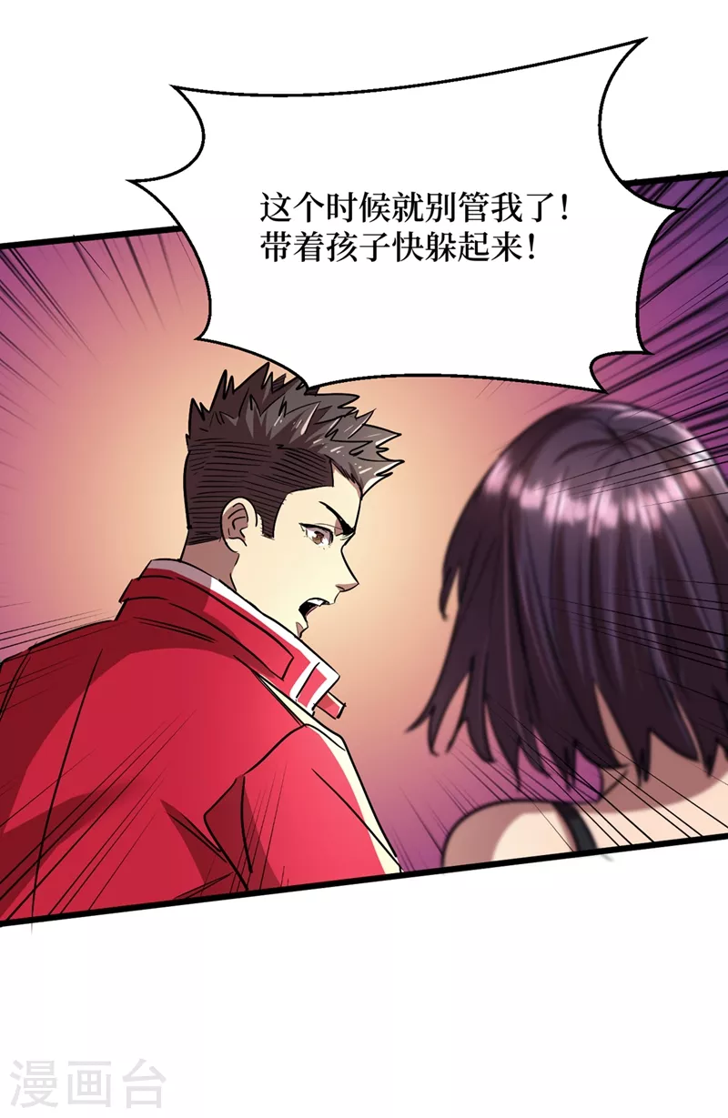 我在末世捡属性韩漫全集-第35话 遇到我算你倒霉！无删减无遮挡章节图片 