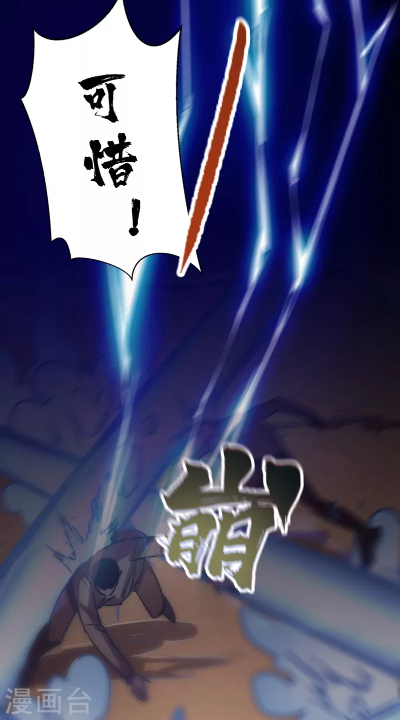 我在末世捡属性韩漫全集-第35话 遇到我算你倒霉！无删减无遮挡章节图片 