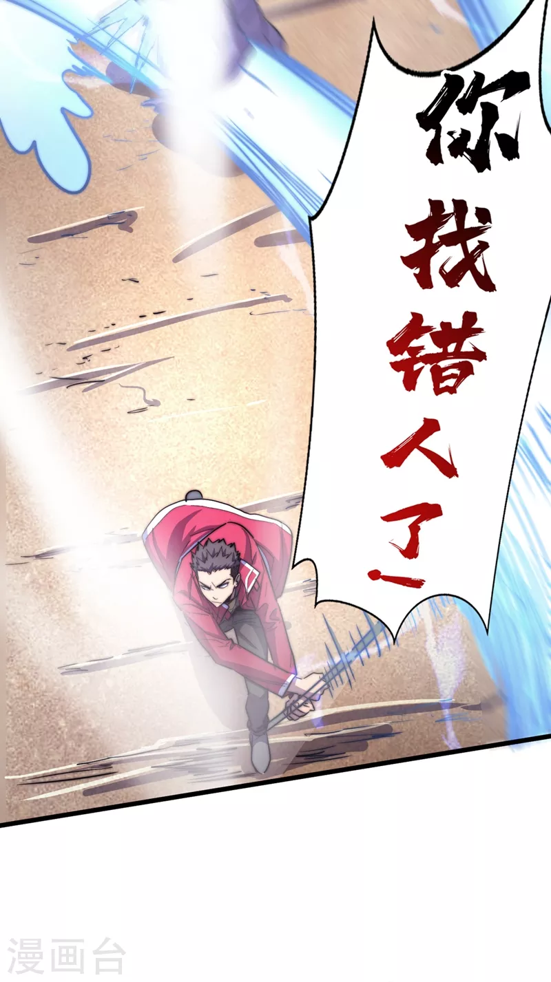 我在末世捡属性韩漫全集-第35话 遇到我算你倒霉！无删减无遮挡章节图片 