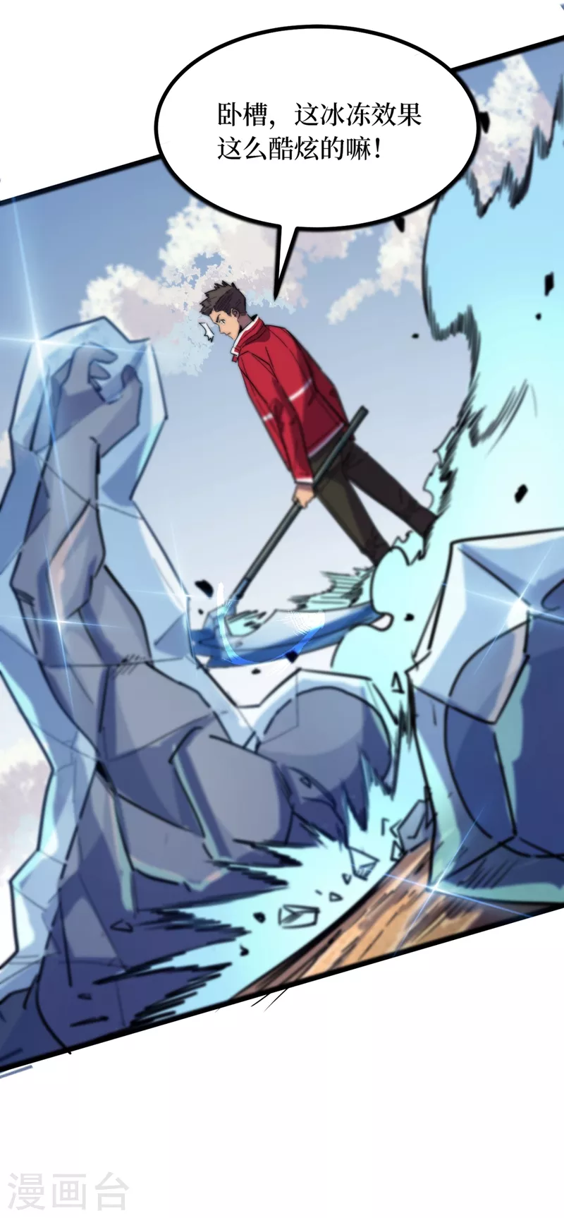 我在末世捡属性韩漫全集-第35话 遇到我算你倒霉！无删减无遮挡章节图片 