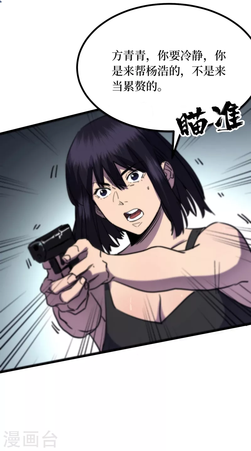 我在末世捡属性韩漫全集-第35话 遇到我算你倒霉！无删减无遮挡章节图片 