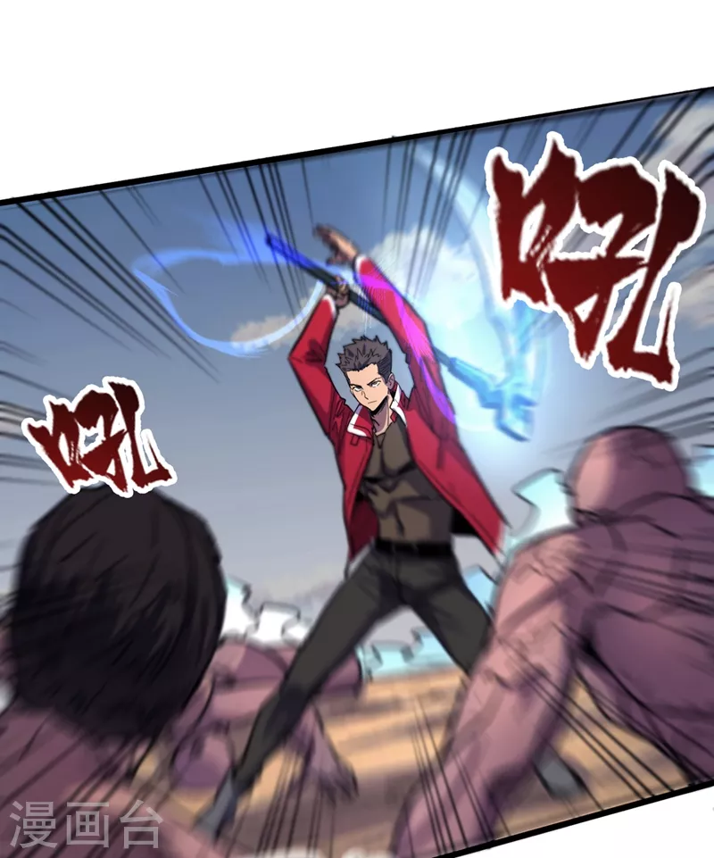 我在末世捡属性韩漫全集-第35话 遇到我算你倒霉！无删减无遮挡章节图片 