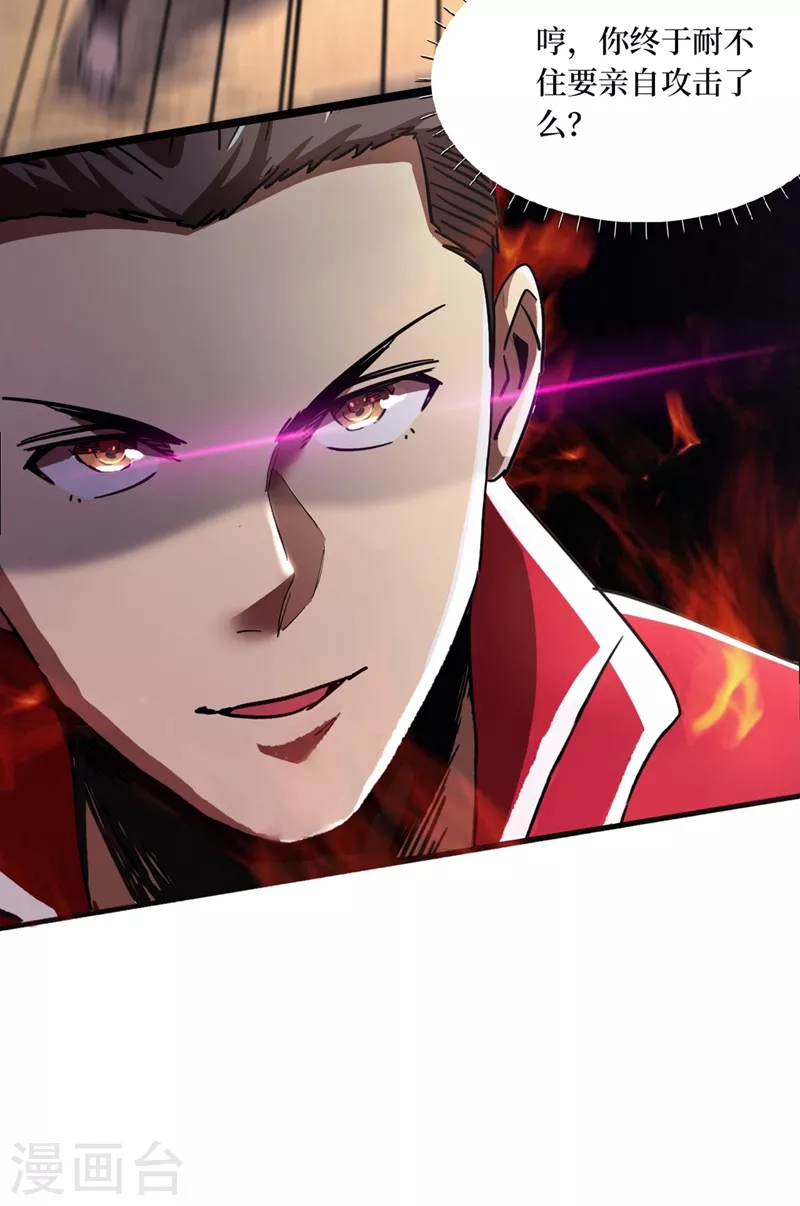 我在末世捡属性韩漫全集-第35话 遇到我算你倒霉！无删减无遮挡章节图片 