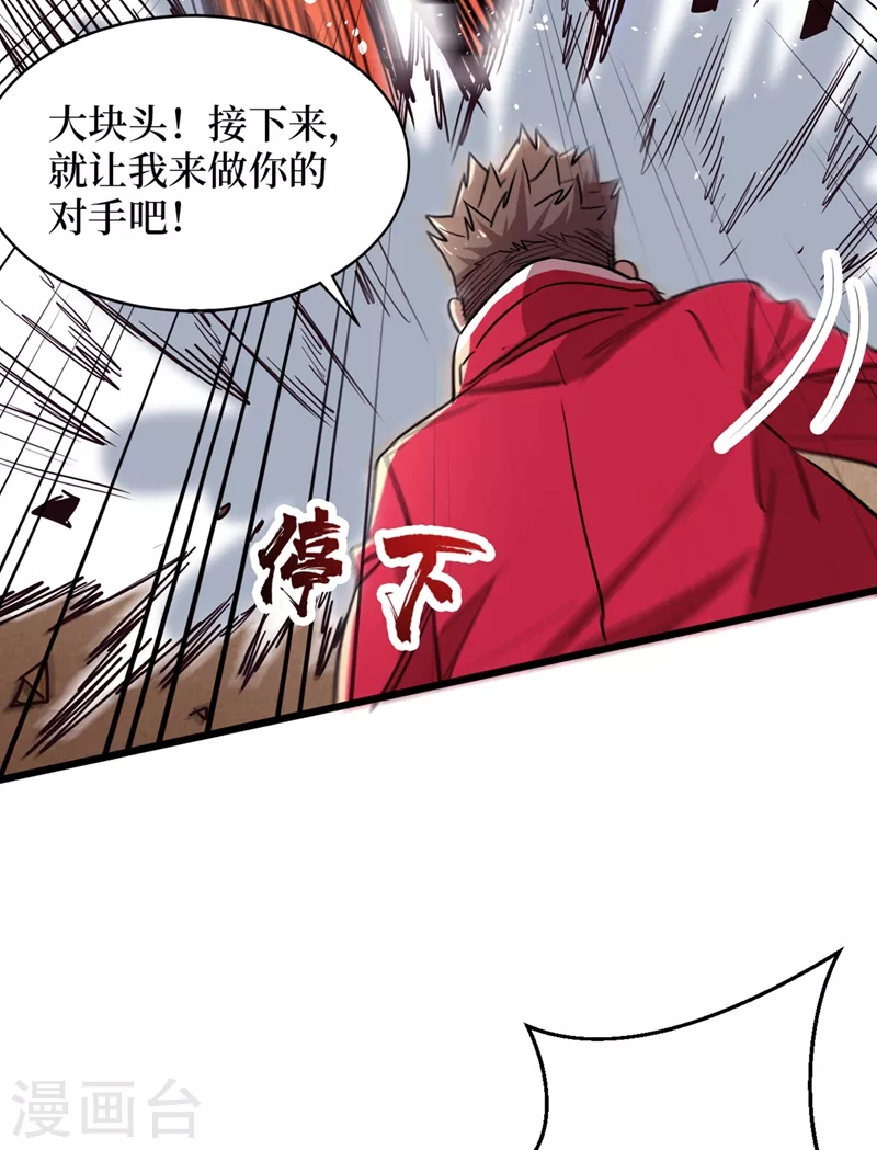 我在末世捡属性韩漫全集-第35话 遇到我算你倒霉！无删减无遮挡章节图片 