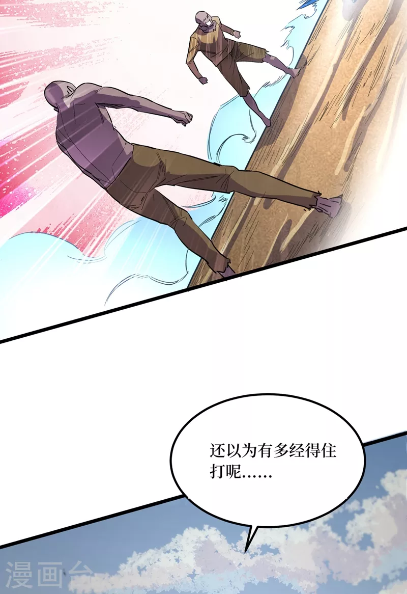 我在末世捡属性韩漫全集-第36话 你丫开挂啊！无删减无遮挡章节图片 
