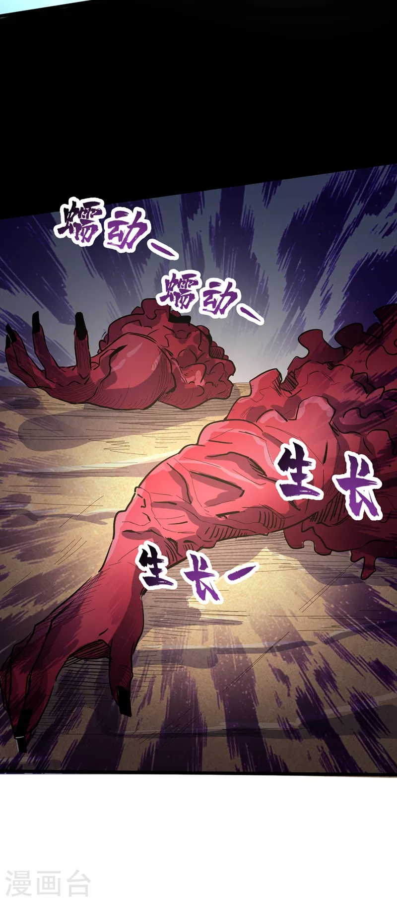 我在末世捡属性韩漫全集-第36话 你丫开挂啊！无删减无遮挡章节图片 