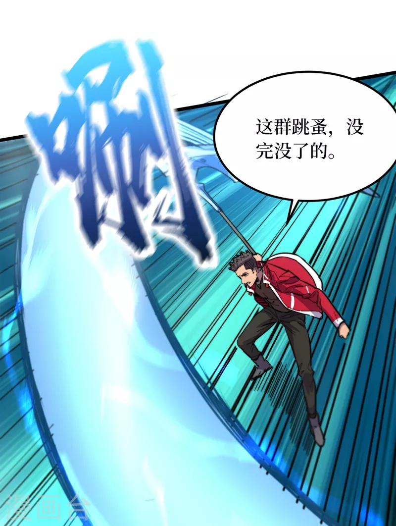 我在末世捡属性韩漫全集-第36话 你丫开挂啊！无删减无遮挡章节图片 