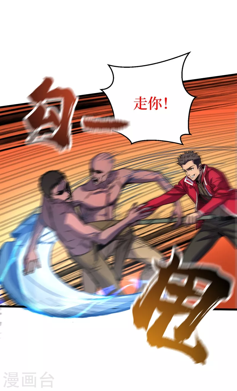 我在末世捡属性韩漫全集-第36话 你丫开挂啊！无删减无遮挡章节图片 