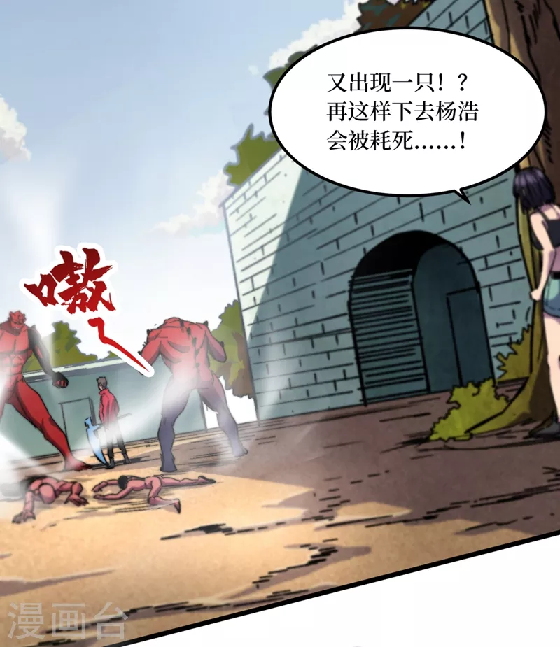我在末世捡属性韩漫全集-第36话 你丫开挂啊！无删减无遮挡章节图片 
