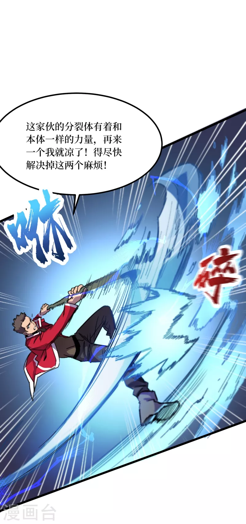 我在末世捡属性韩漫全集-第36话 你丫开挂啊！无删减无遮挡章节图片 
