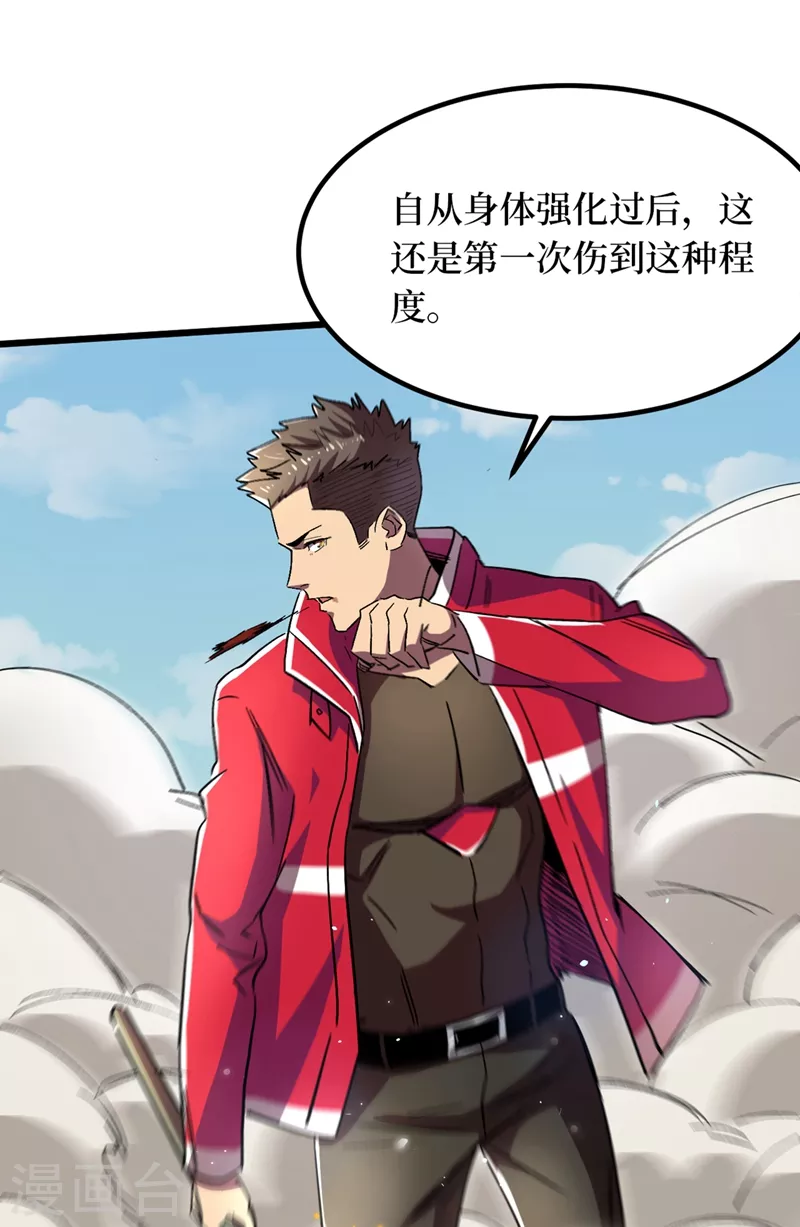 我在末世捡属性韩漫全集-第36话 你丫开挂啊！无删减无遮挡章节图片 