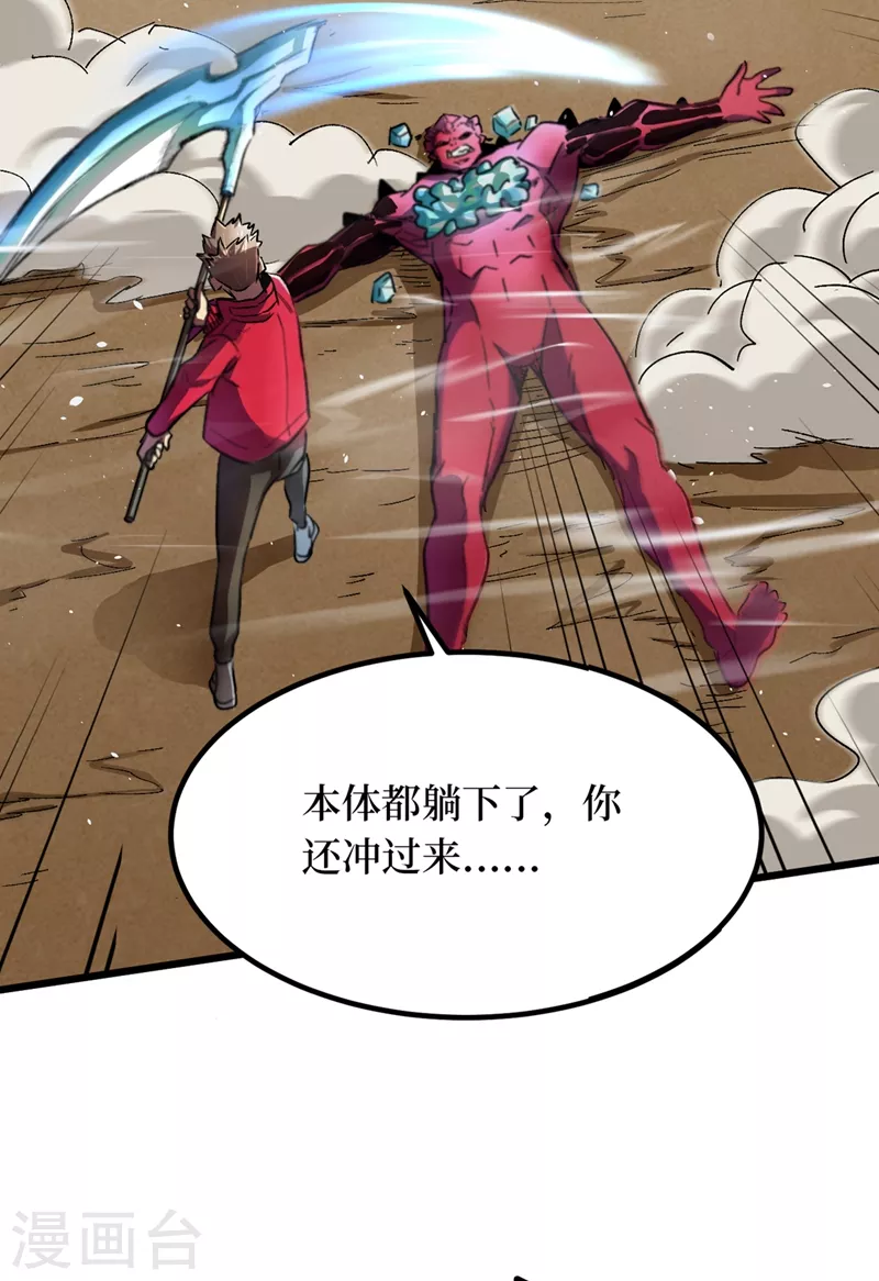 我在末世捡属性韩漫全集-第36话 你丫开挂啊！无删减无遮挡章节图片 