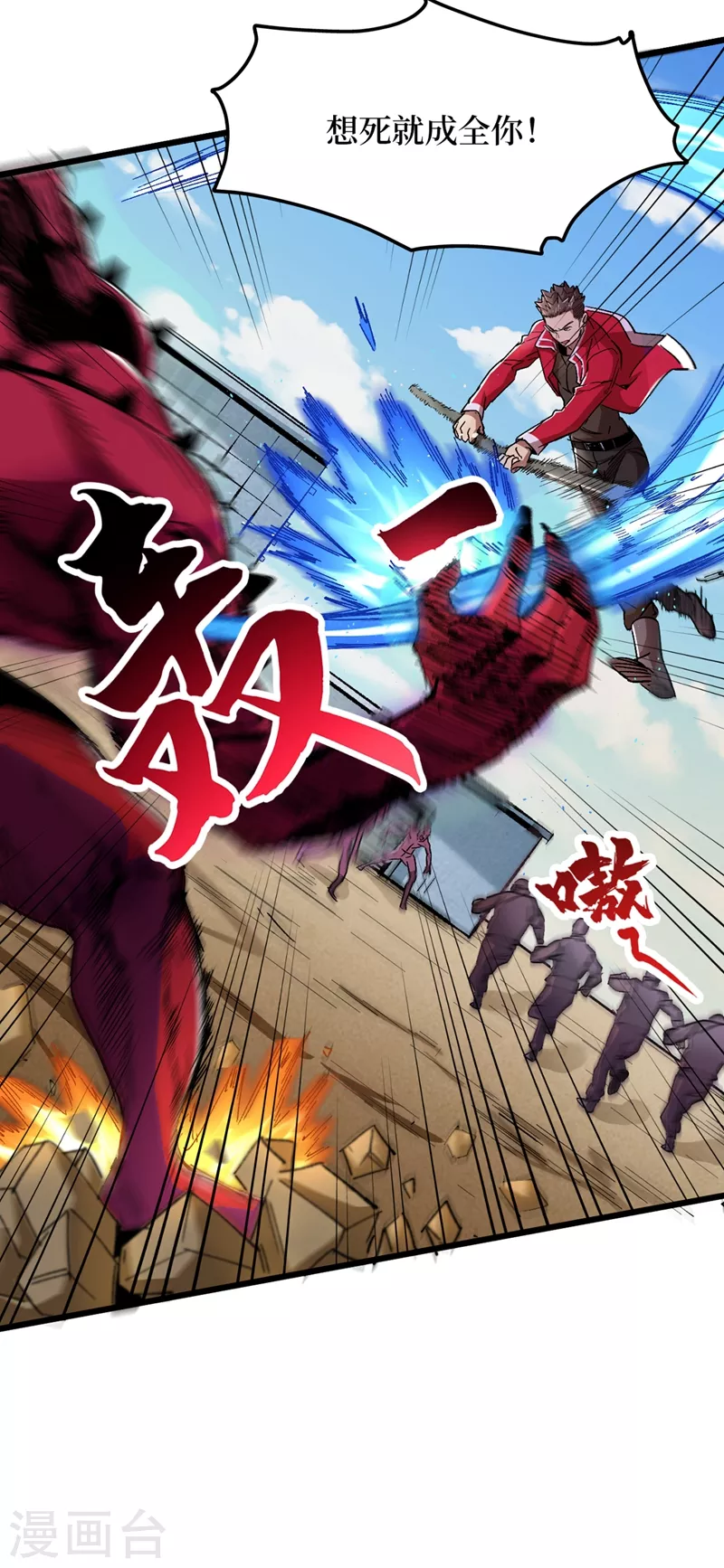 我在末世捡属性韩漫全集-第36话 你丫开挂啊！无删减无遮挡章节图片 