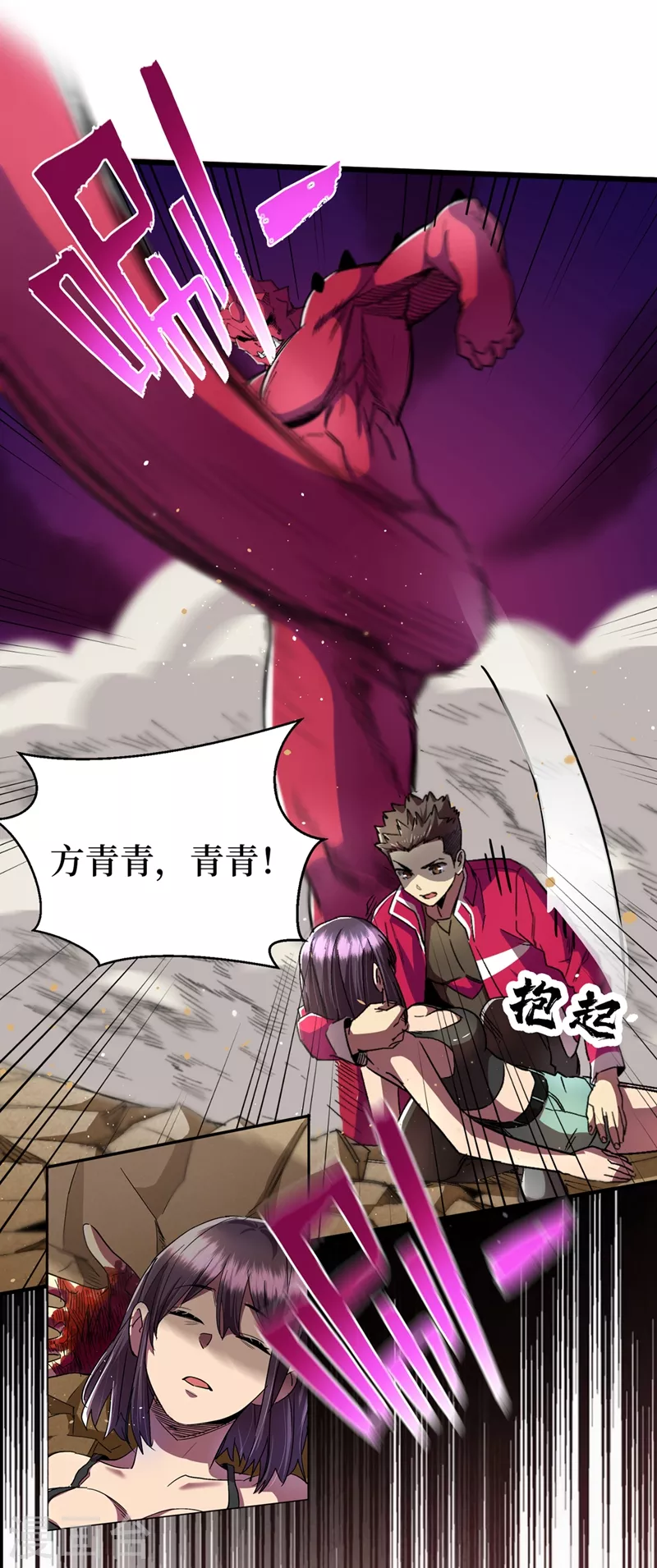 我在末世捡属性韩漫全集-第37话 伤我朋友者，必杀之！无删减无遮挡章节图片 