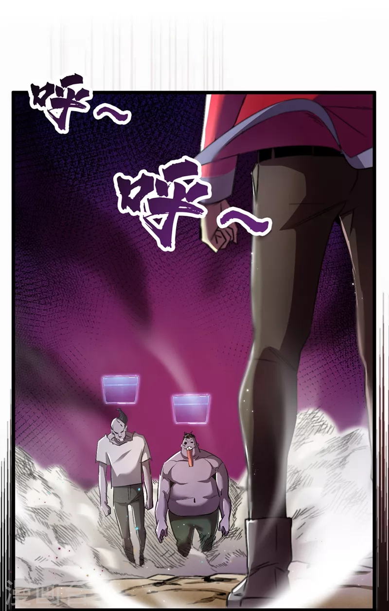 我在末世捡属性韩漫全集-第37话 伤我朋友者，必杀之！无删减无遮挡章节图片 
