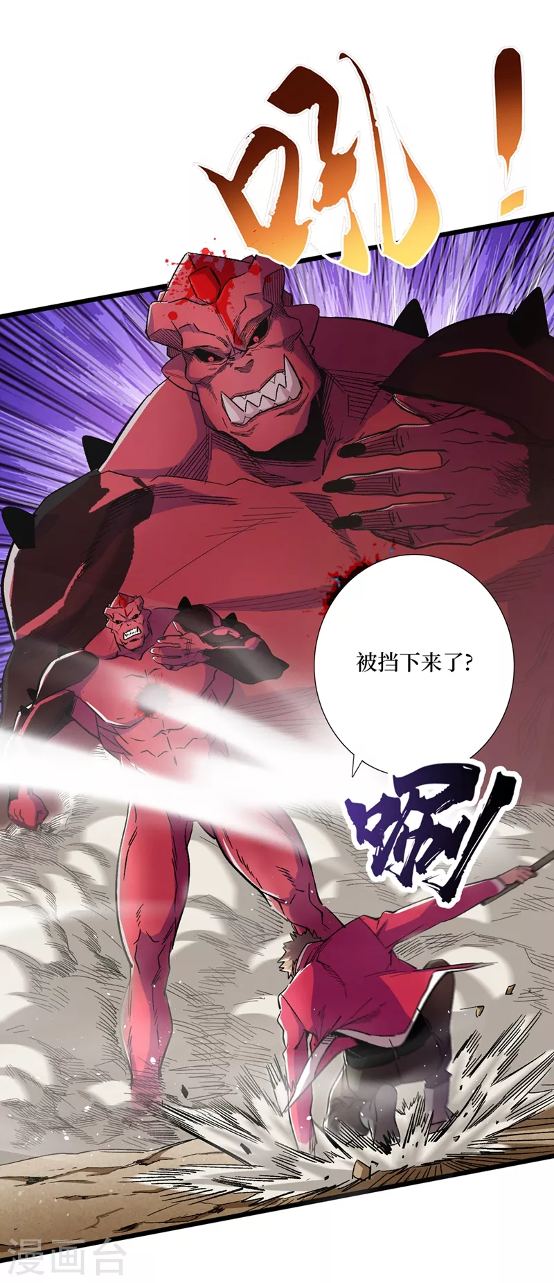 我在末世捡属性韩漫全集-第37话 伤我朋友者，必杀之！无删减无遮挡章节图片 