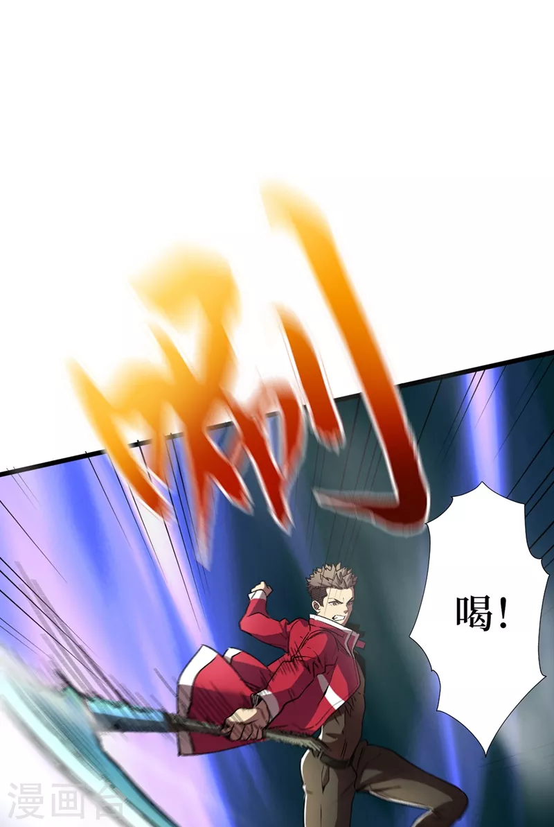我在末世捡属性韩漫全集-第37话 伤我朋友者，必杀之！无删减无遮挡章节图片 