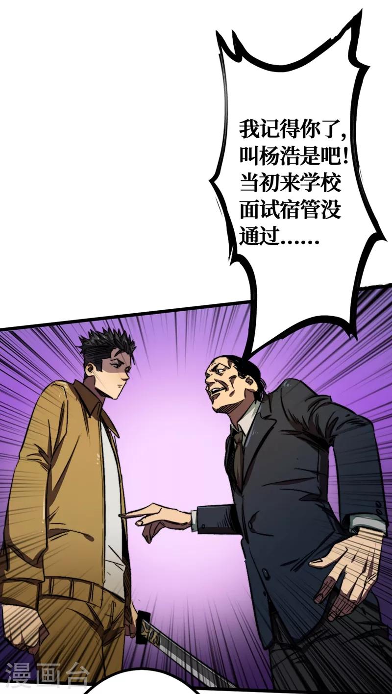 我在末世捡属性韩漫全集-第4话 你的动作太慢了！无删减无遮挡章节图片 