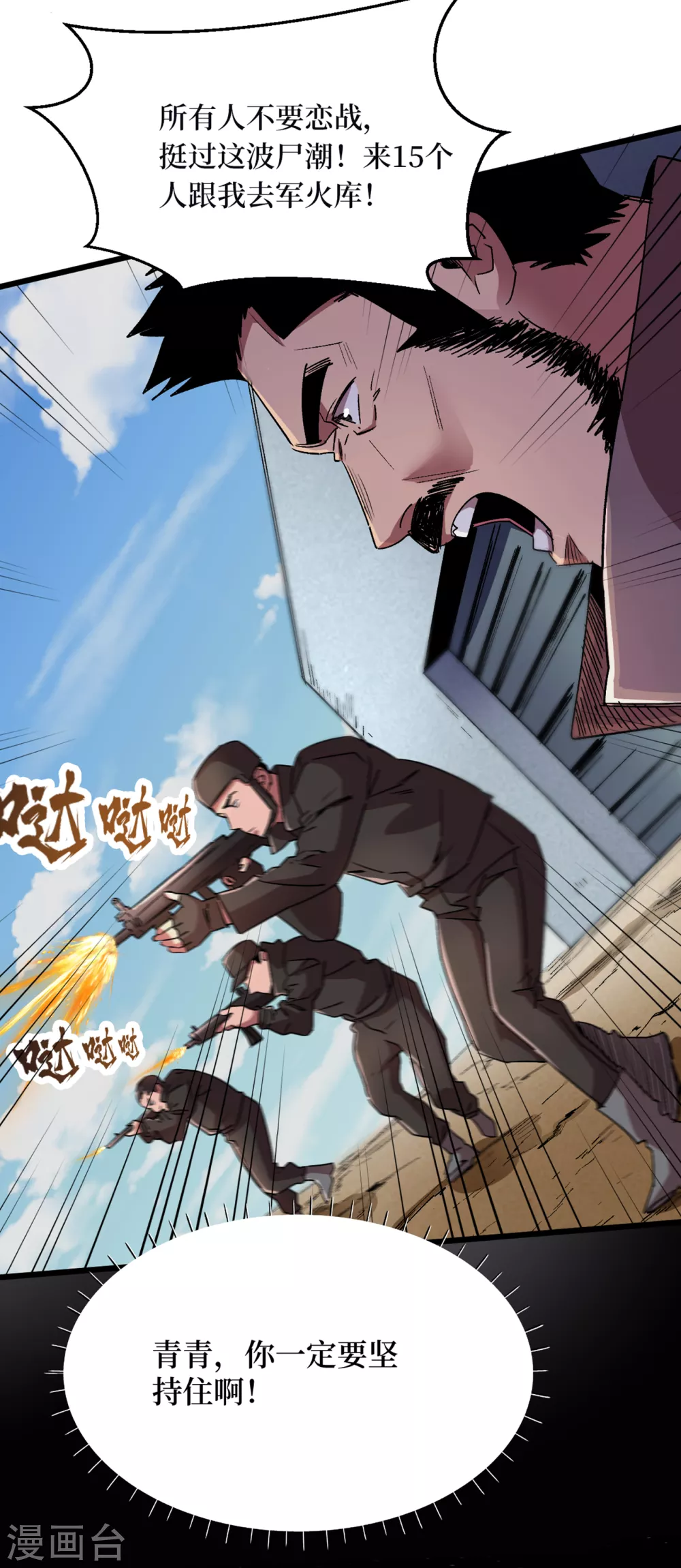 我在末世捡属性韩漫全集-第38话 你们看，我好吃吗？！无删减无遮挡章节图片 