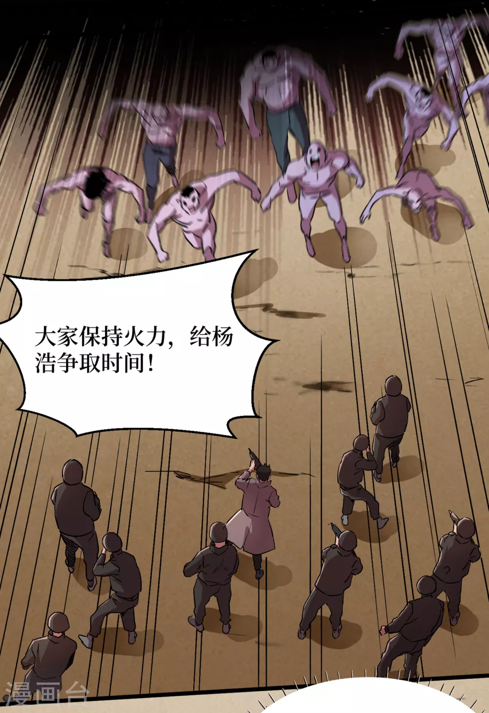 我在末世捡属性韩漫全集-第38话 你们看，我好吃吗？！无删减无遮挡章节图片 