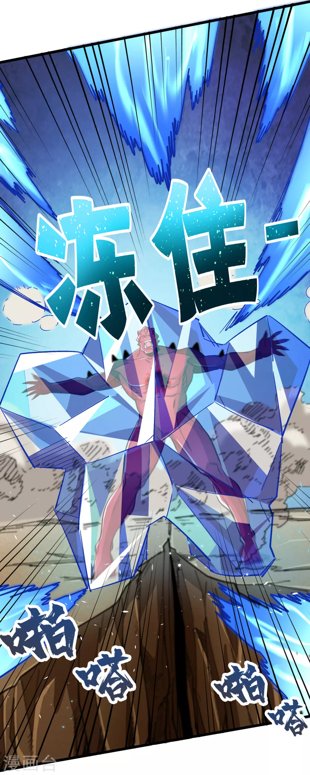 我在末世捡属性韩漫全集-第38话 你们看，我好吃吗？！无删减无遮挡章节图片 