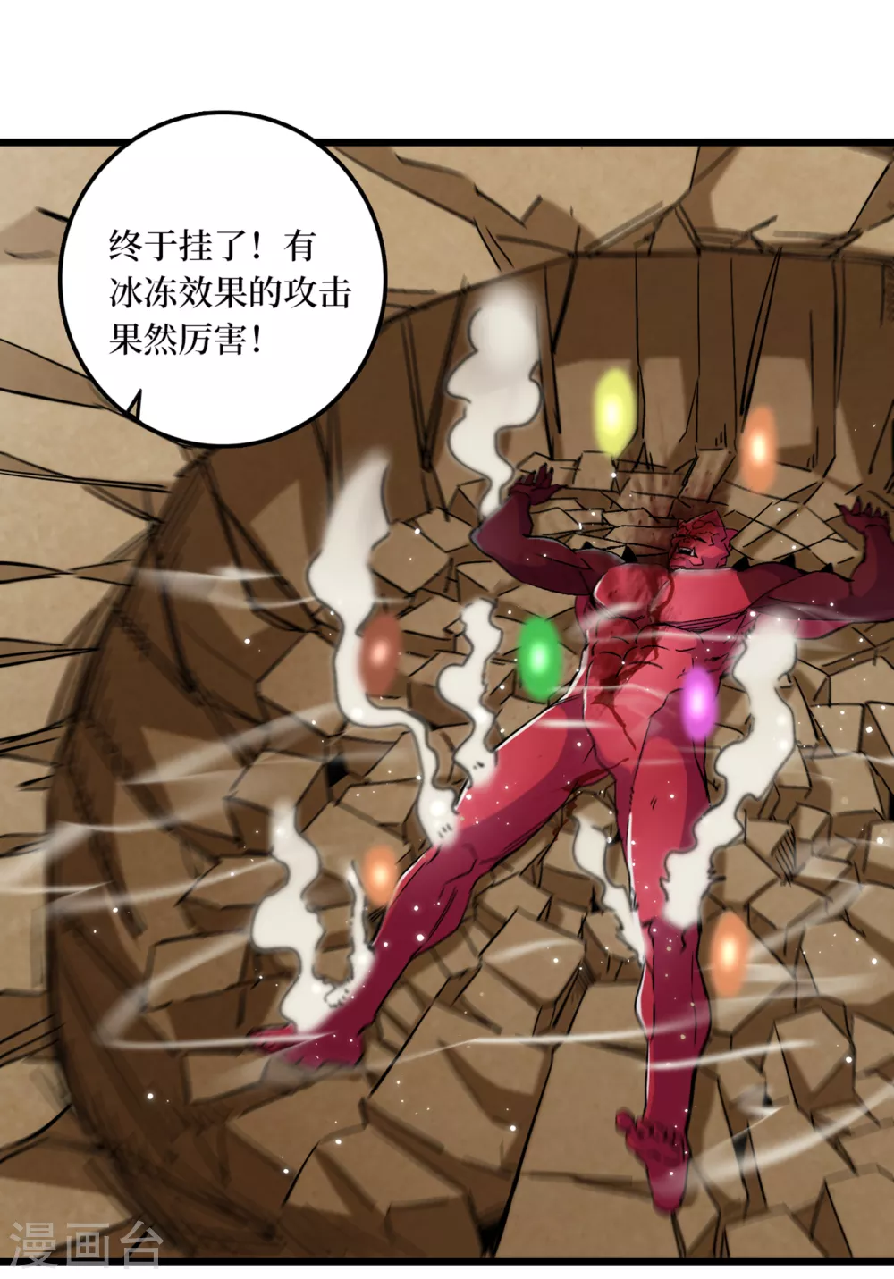 我在末世捡属性韩漫全集-第38话 你们看，我好吃吗？！无删减无遮挡章节图片 
