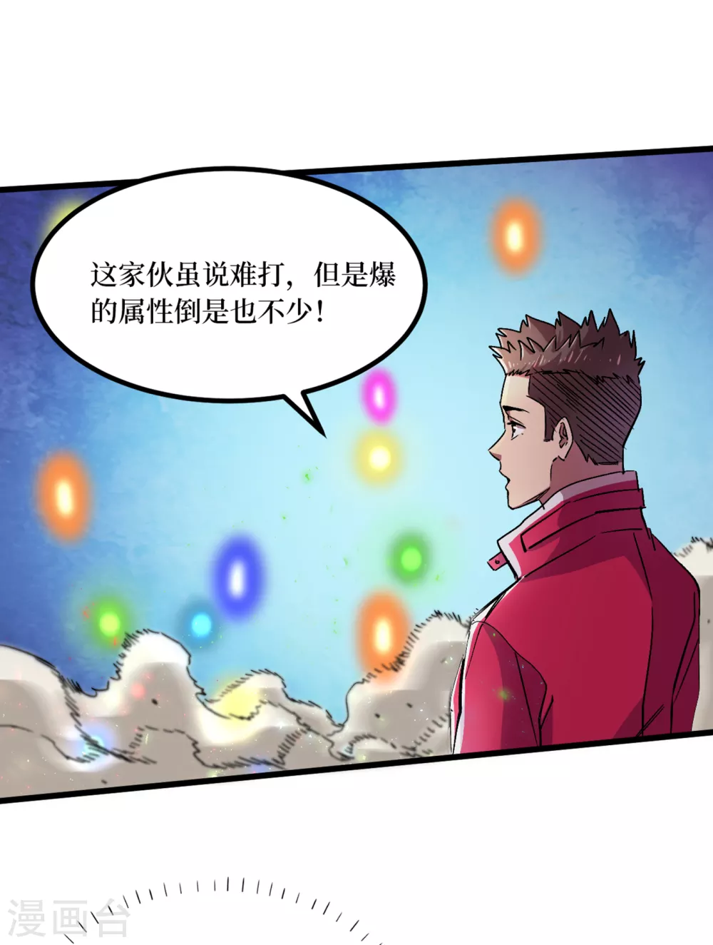我在末世捡属性韩漫全集-第38话 你们看，我好吃吗？！无删减无遮挡章节图片 