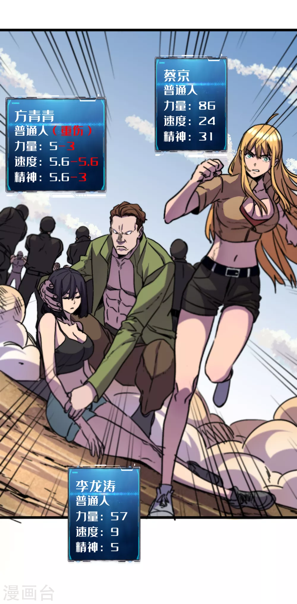 我在末世捡属性韩漫全集-第38话 你们看，我好吃吗？！无删减无遮挡章节图片 