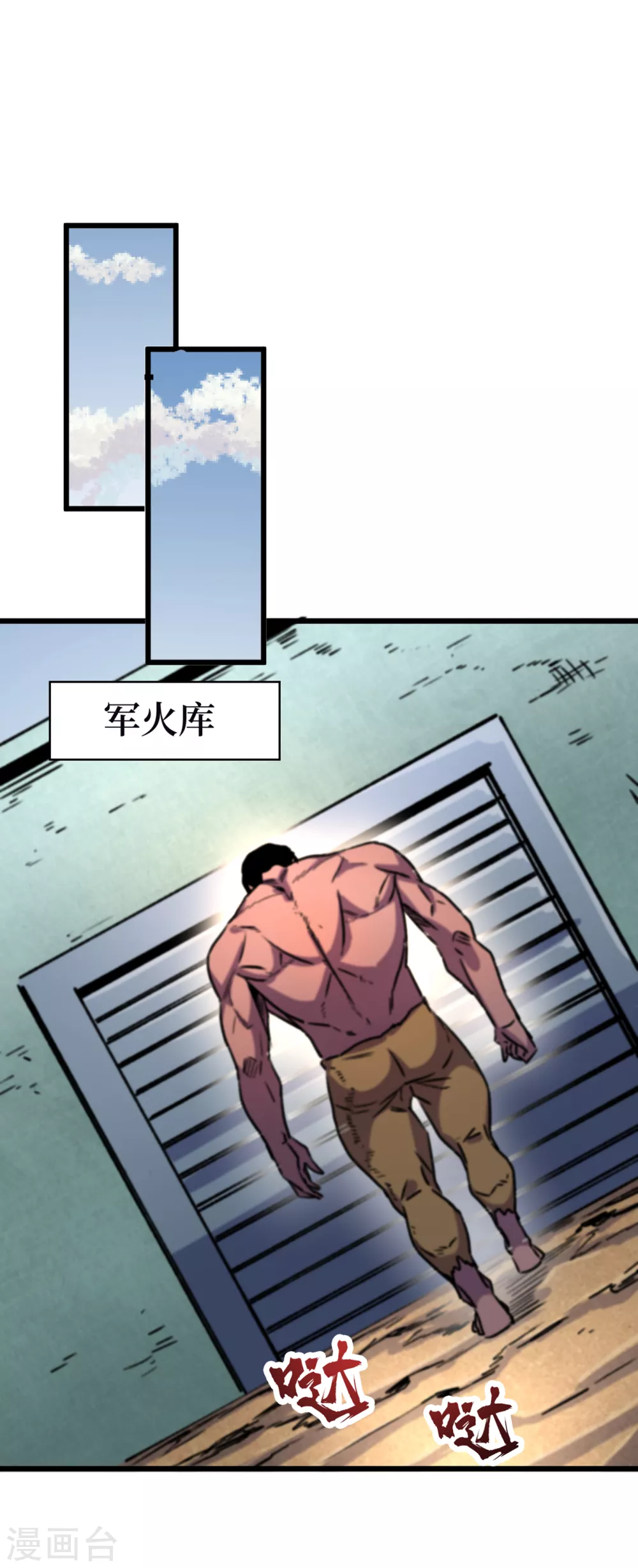 我在末世捡属性韩漫全集-第38话 你们看，我好吃吗？！无删减无遮挡章节图片 