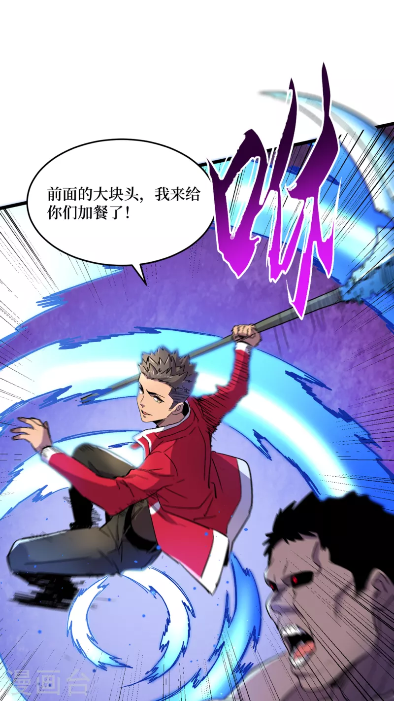 我在末世捡属性韩漫全集-第39话 方青青失忆了？无删减无遮挡章节图片 