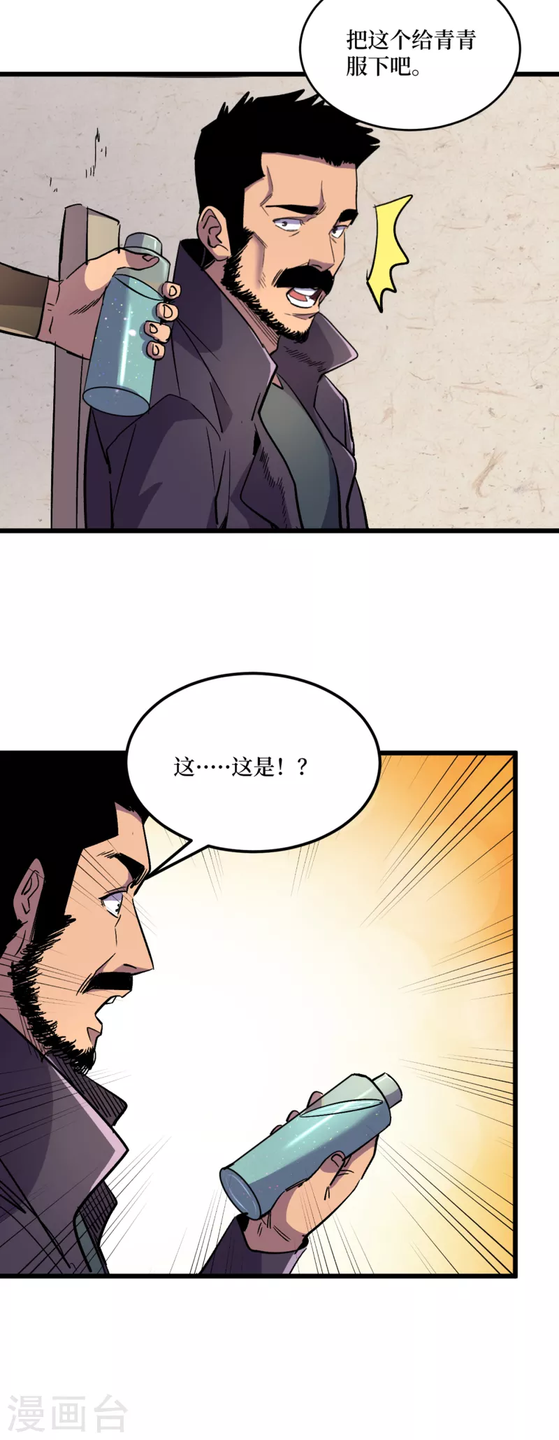 我在末世捡属性韩漫全集-第39话 方青青失忆了？无删减无遮挡章节图片 