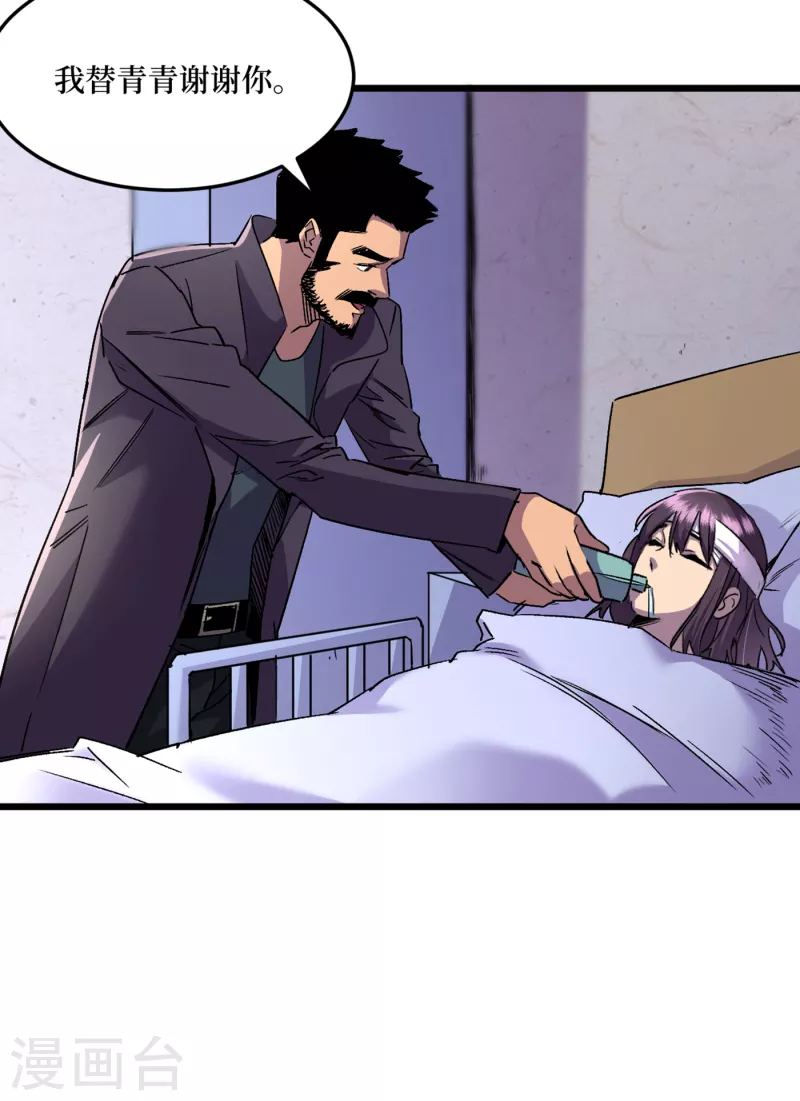 我在末世捡属性韩漫全集-第39话 方青青失忆了？无删减无遮挡章节图片 