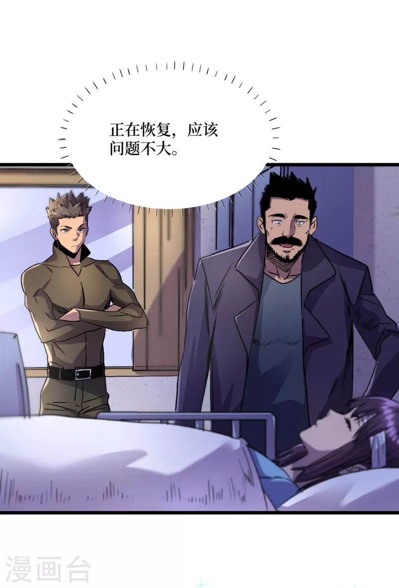 我在末世捡属性韩漫全集-第39话 方青青失忆了？无删减无遮挡章节图片 