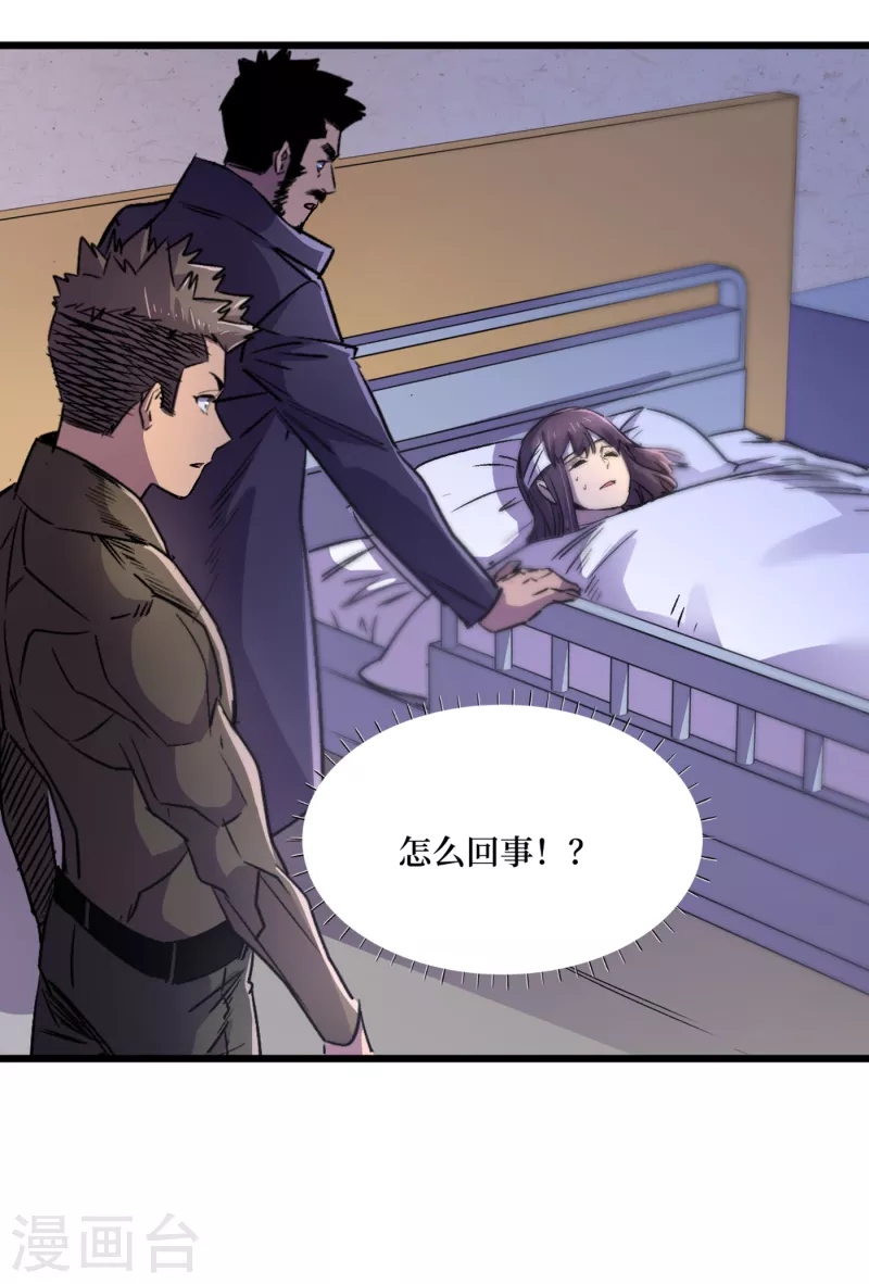 我在末世捡属性韩漫全集-第39话 方青青失忆了？无删减无遮挡章节图片 