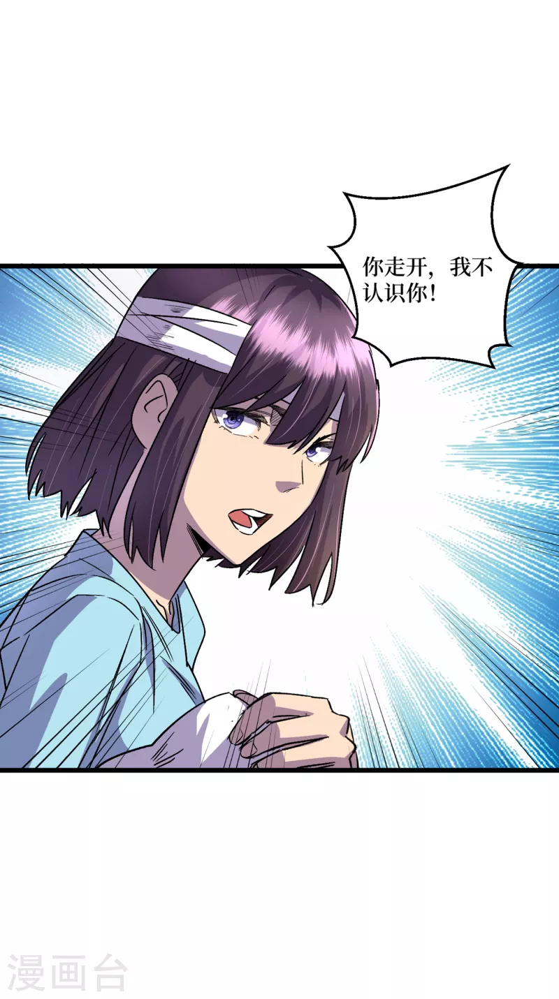 我在末世捡属性韩漫全集-第39话 方青青失忆了？无删减无遮挡章节图片 
