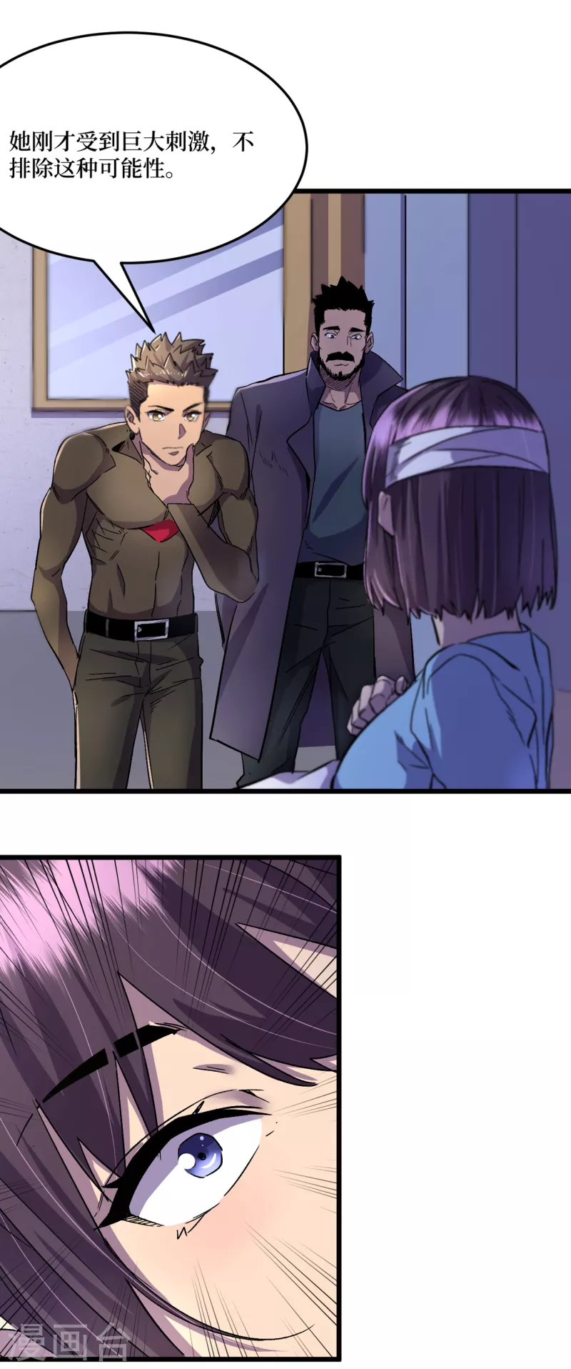 我在末世捡属性韩漫全集-第39话 方青青失忆了？无删减无遮挡章节图片 