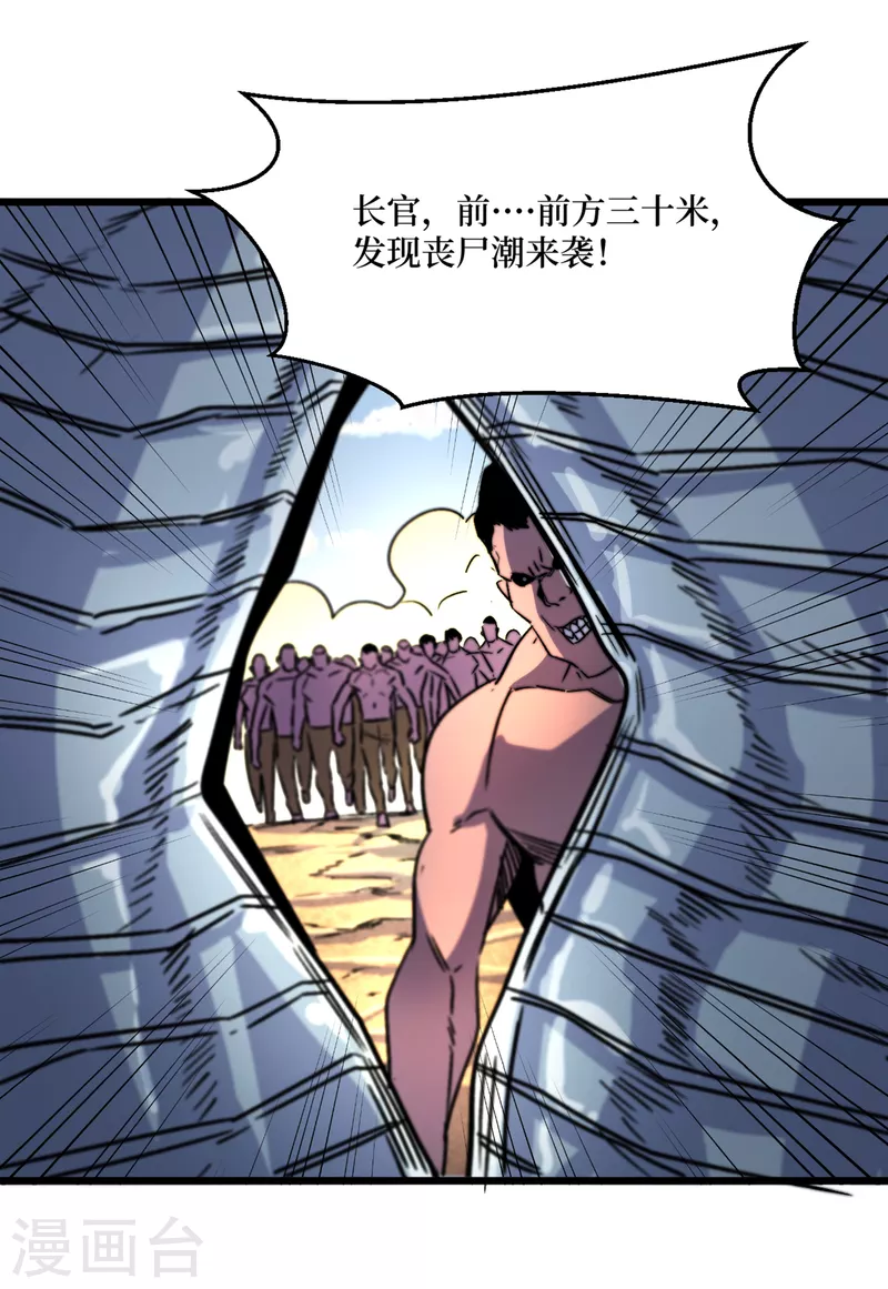 我在末世捡属性韩漫全集-第39话 方青青失忆了？无删减无遮挡章节图片 