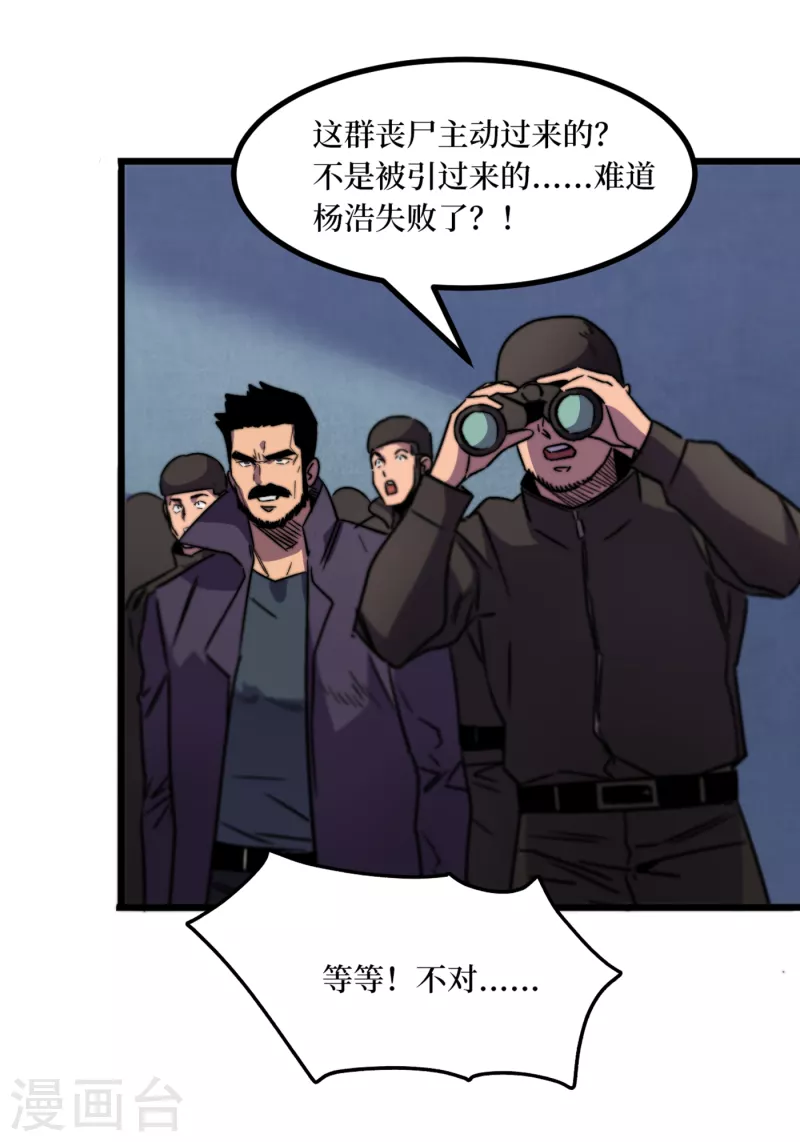 我在末世捡属性韩漫全集-第39话 方青青失忆了？无删减无遮挡章节图片 