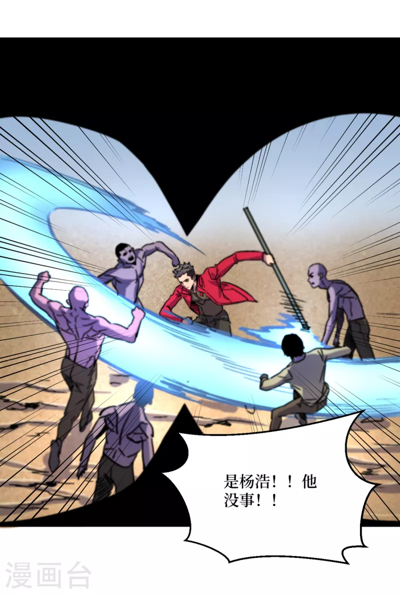 我在末世捡属性韩漫全集-第39话 方青青失忆了？无删减无遮挡章节图片 
