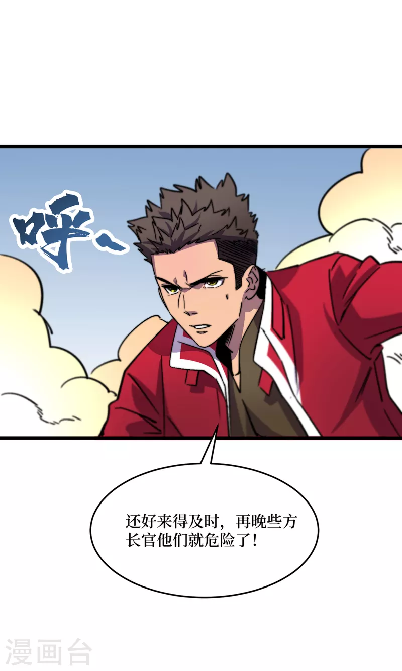 我在末世捡属性韩漫全集-第39话 方青青失忆了？无删减无遮挡章节图片 