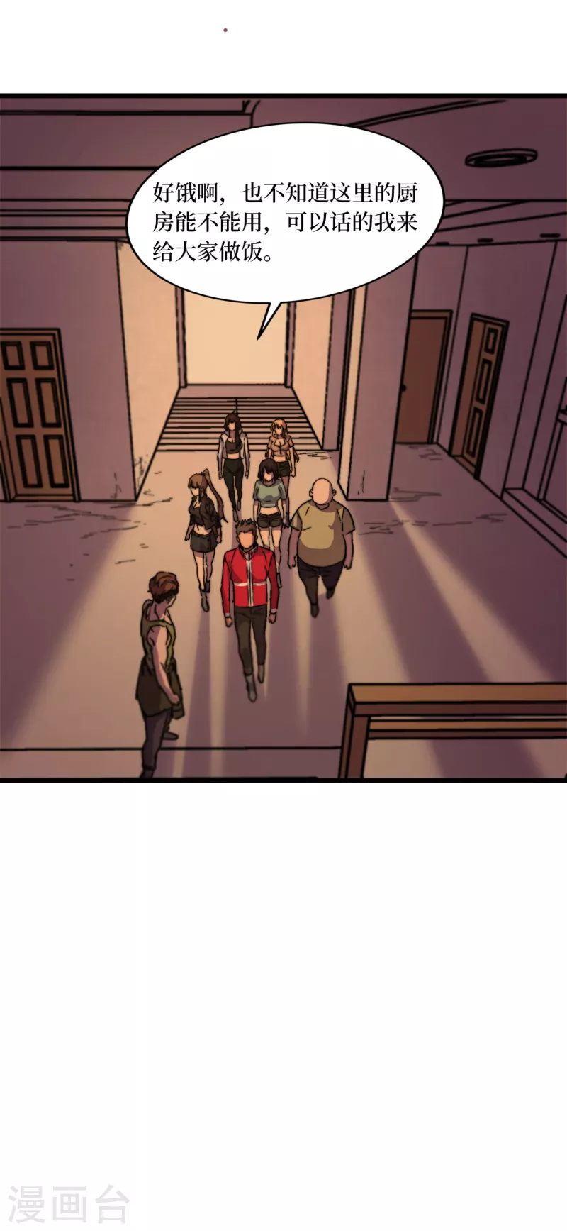 我在末世捡属性韩漫全集-第40话 短暂的休息无删减无遮挡章节图片 