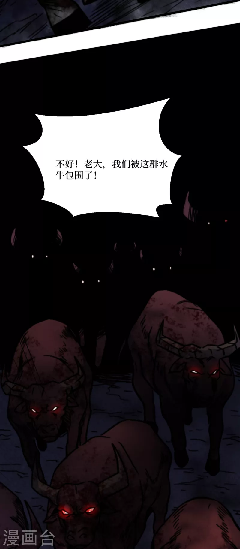 我在末世捡属性韩漫全集-第40话 短暂的休息无删减无遮挡章节图片 