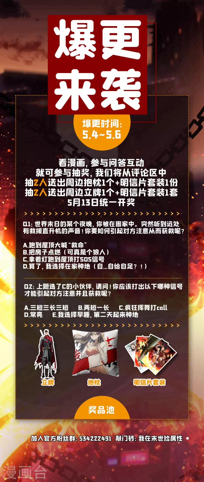 我在末世捡属性韩漫全集-第40话 短暂的休息无删减无遮挡章节图片 