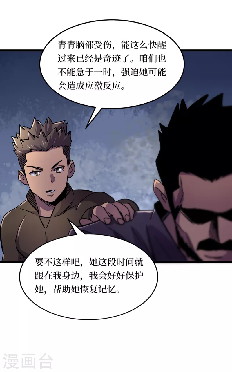 我在末世捡属性韩漫全集-第40话 短暂的休息无删减无遮挡章节图片 