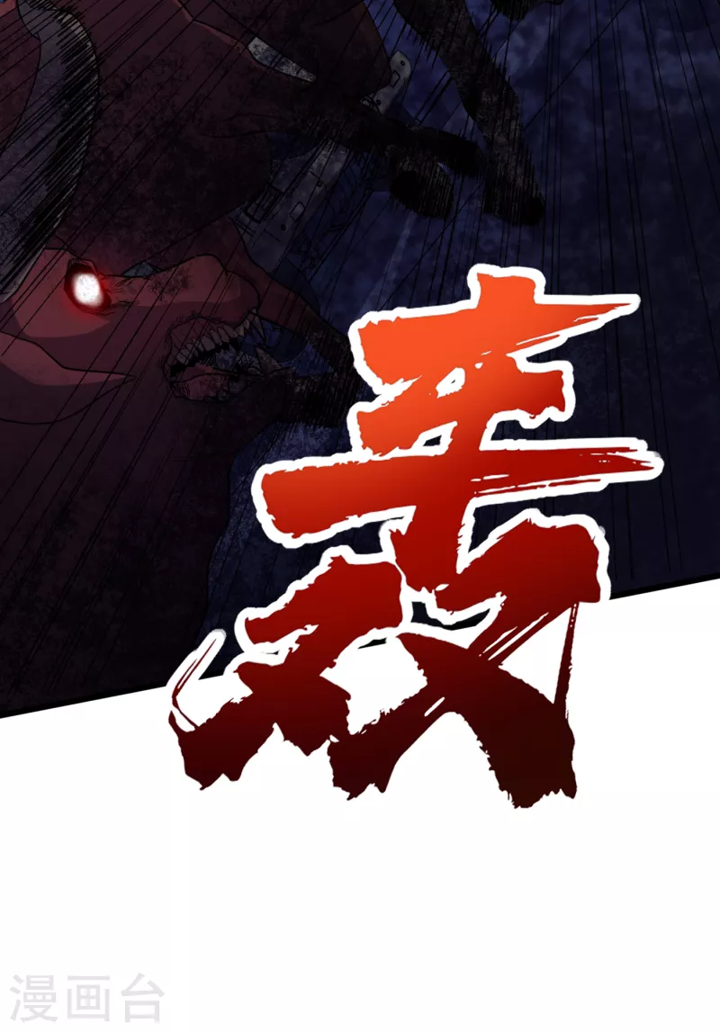 我在末世捡属性韩漫全集-第41话 变异水牛突袭无删减无遮挡章节图片 