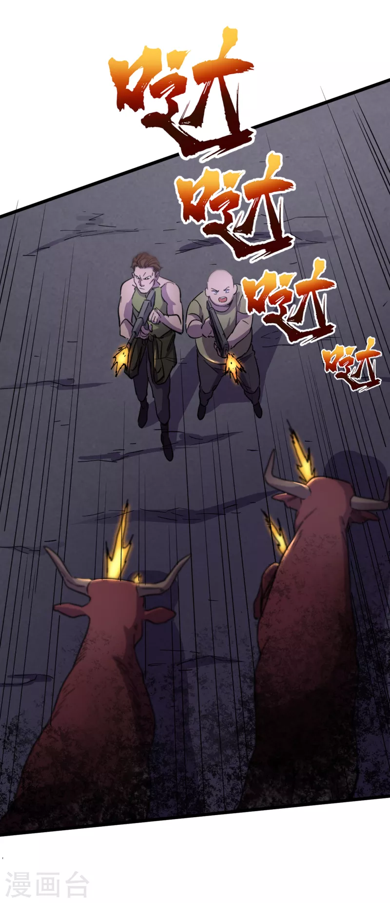 我在末世捡属性韩漫全集-第41话 变异水牛突袭无删减无遮挡章节图片 