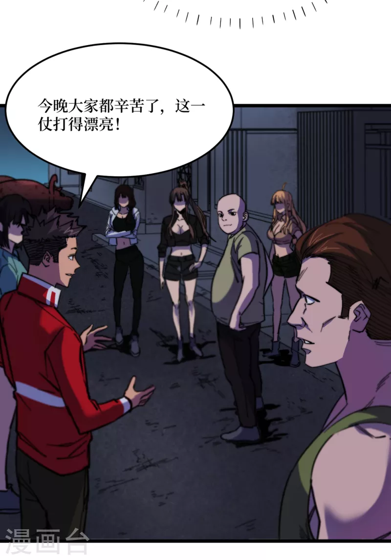 我在末世捡属性韩漫全集-第41话 变异水牛突袭无删减无遮挡章节图片 