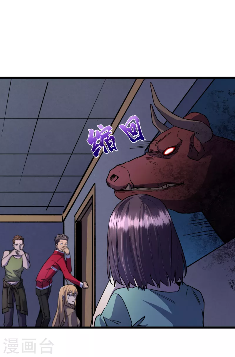 我在末世捡属性韩漫全集-第41话 变异水牛突袭无删减无遮挡章节图片 