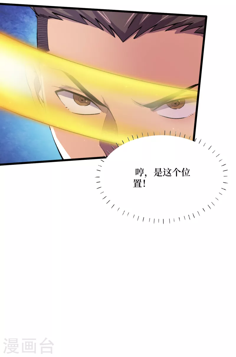 我在末世捡属性韩漫全集-第43话 四方势力？无删减无遮挡章节图片 